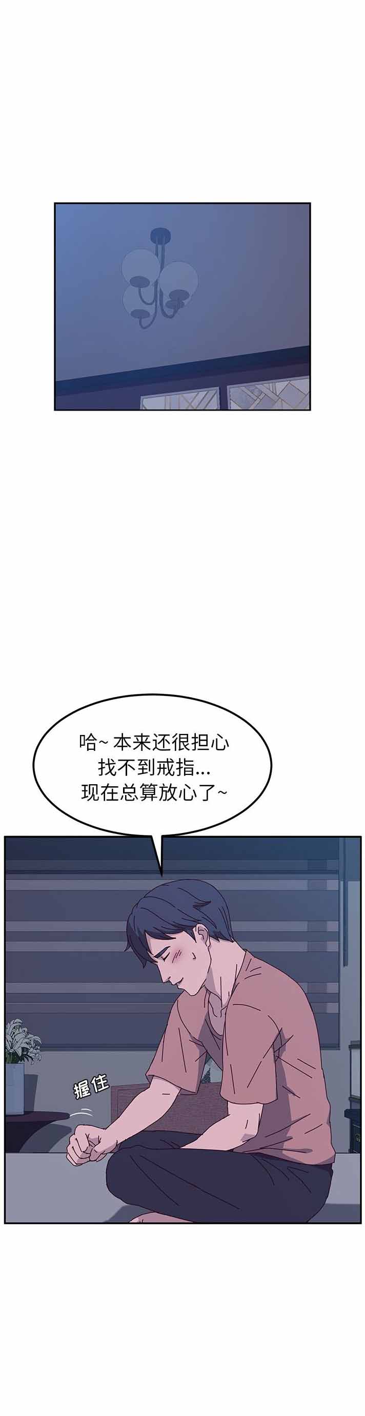 她们的恶作剧漫画,第8话1图