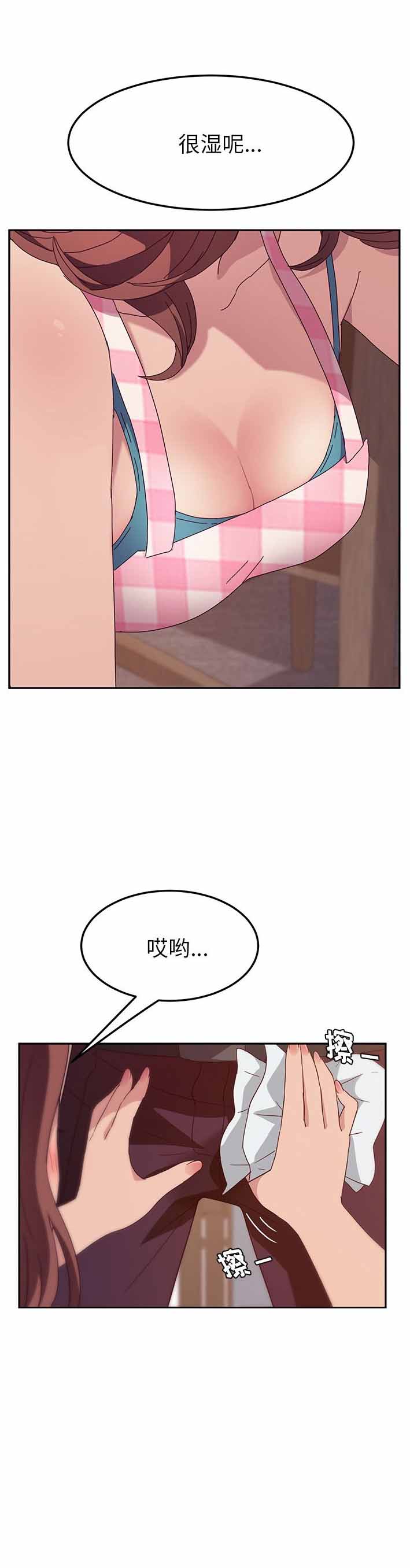 她们的恶作剧画漫画免费56集漫画,第1话5图