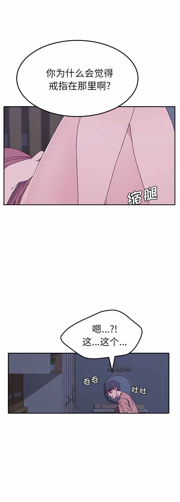 她们的恶作剧画漫画免费阅读土豪漫漫画,第7话3图