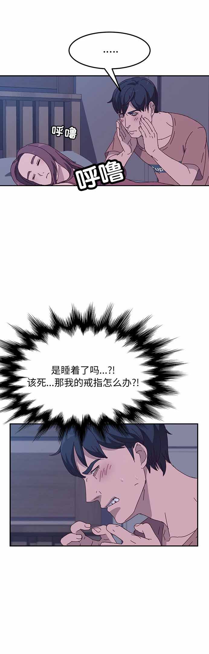 她的恶作剧漫画免费阅读全文漫画,第6话3图