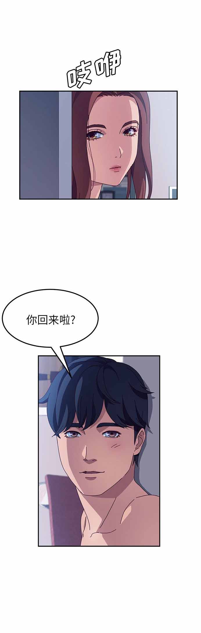 她们的恶作剧韩漫全集免费无删减无漫画,第5话5图