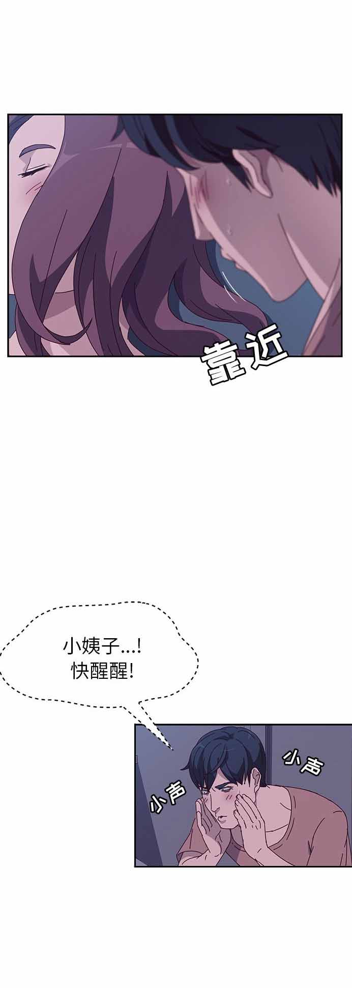 她的恶作剧漫画免费阅读全文漫画,第6话2图