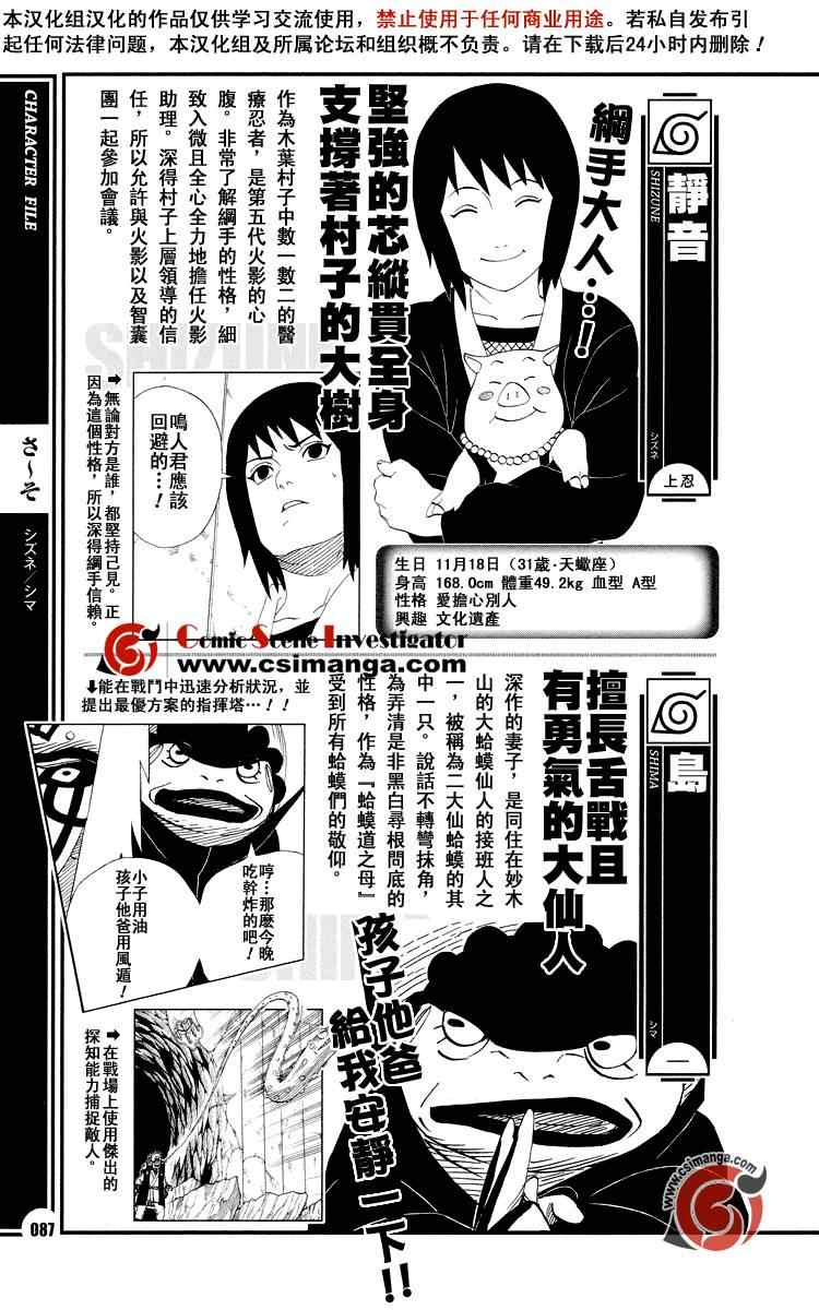 火影忍者-者之书漫画,第6话2图