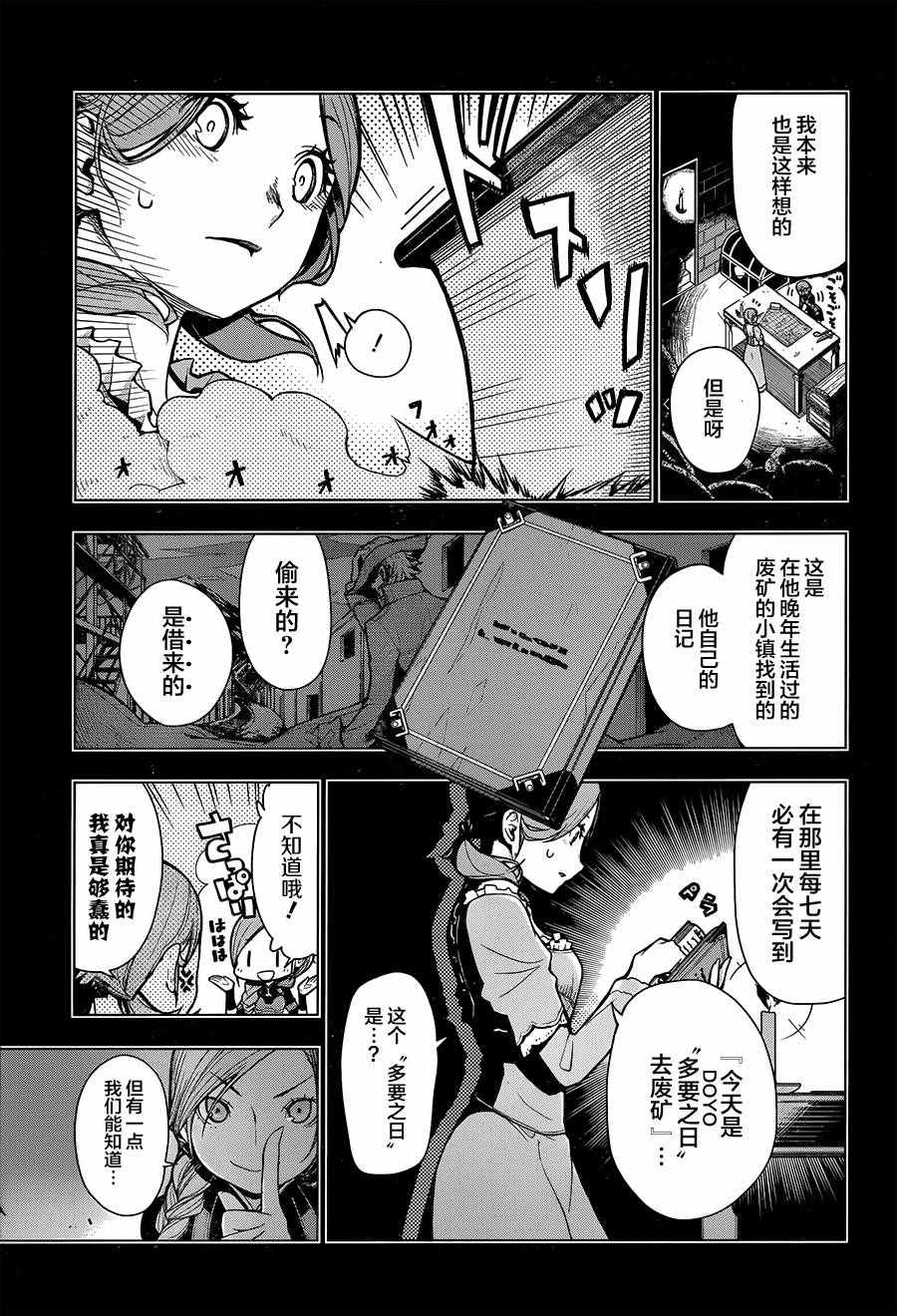 异世界食堂漫画,第1话5图