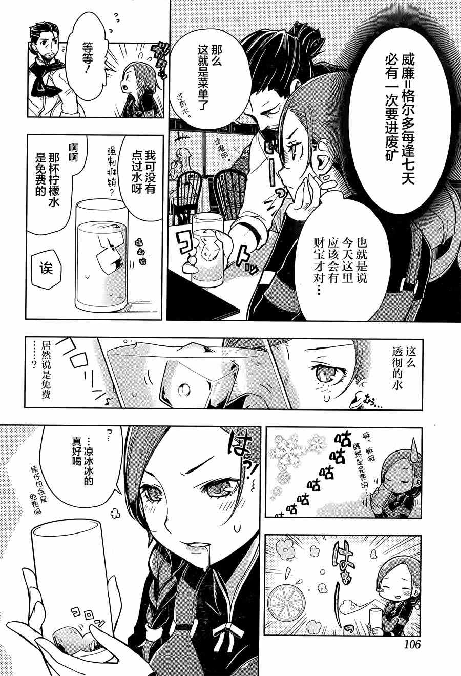 异世界食堂漫画,第1话1图