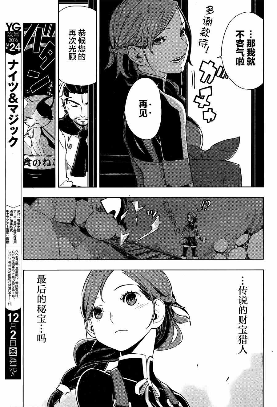 异世界食堂漫画,第1话1图