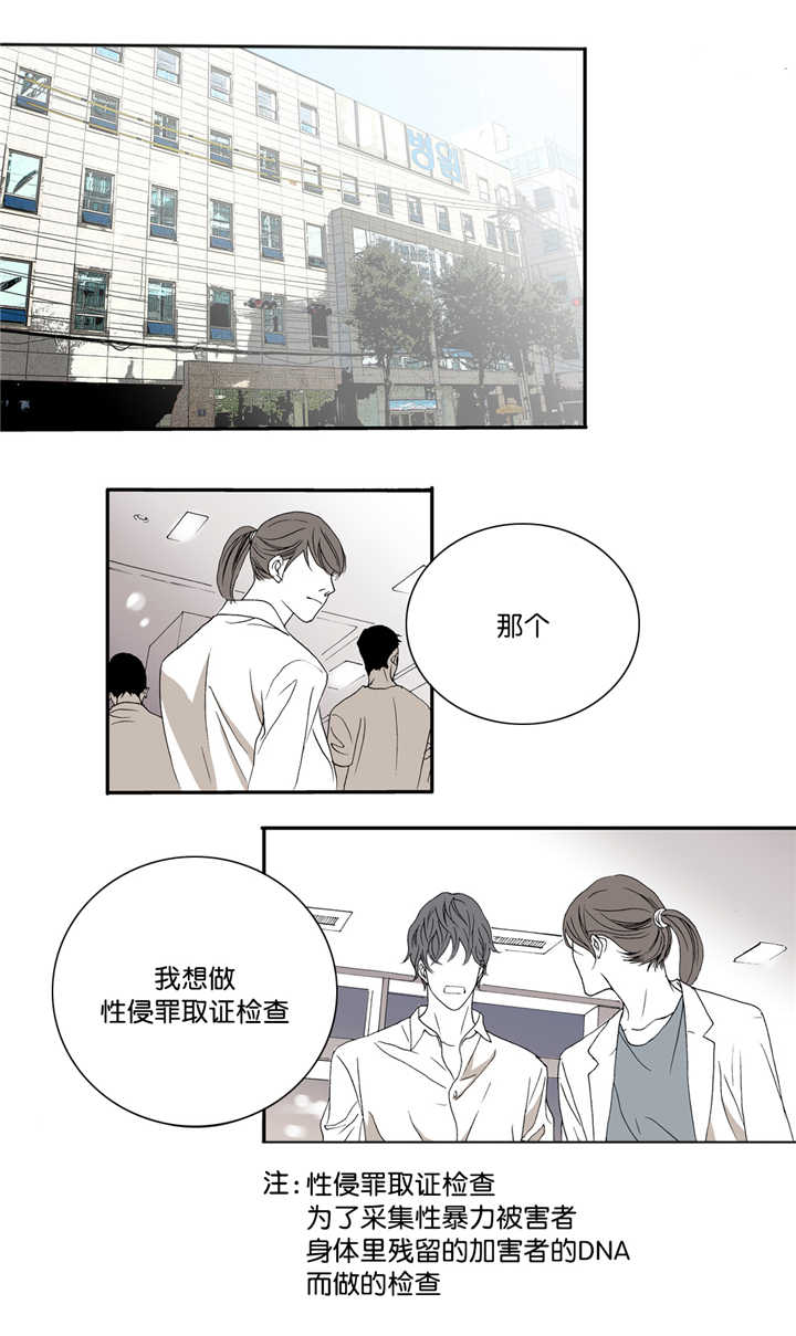 野兽都该死图片漫画,第7话1图