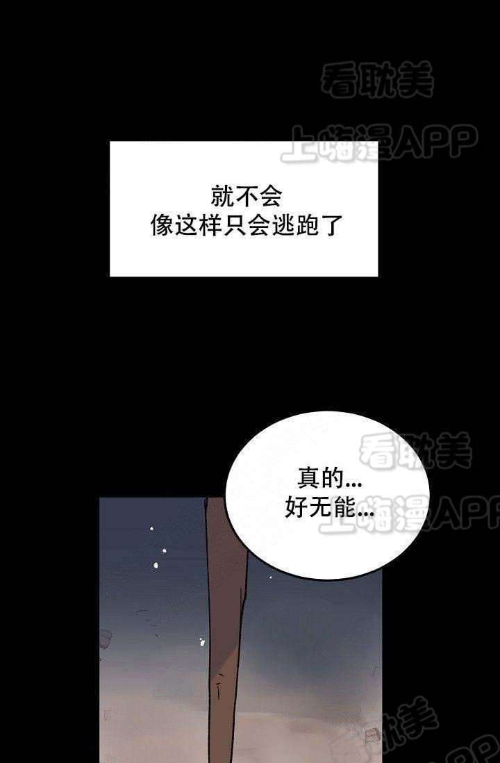 不可捉摸的恋人漫画,第7话4图