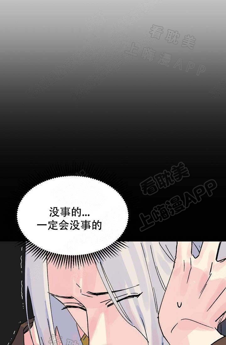 不可捉摸拼音及解释漫画,第7话1图