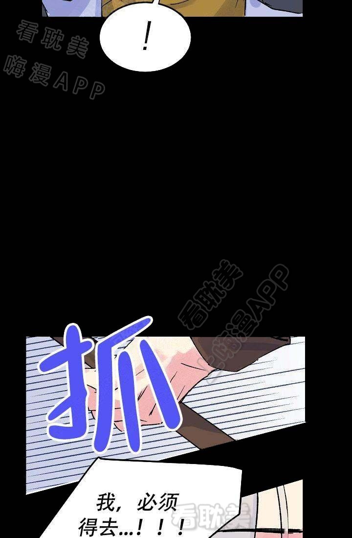 不可捉摸的恋人漫画,第7话2图