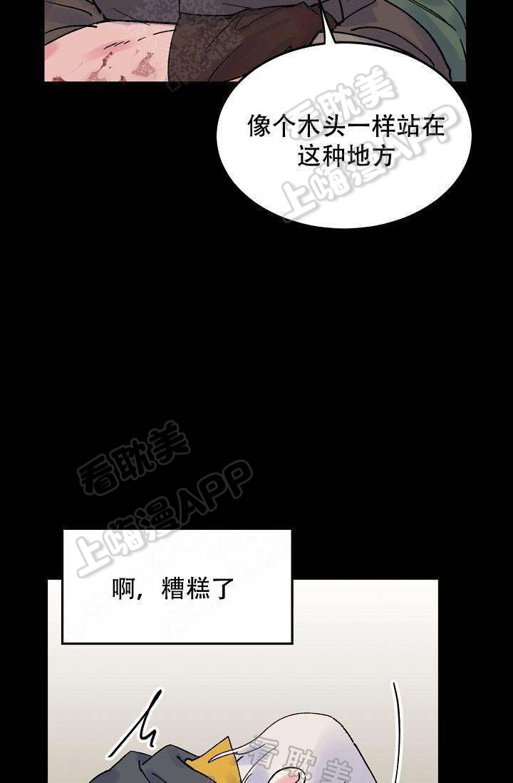 灵活而不可捉摸漫画,第7话4图