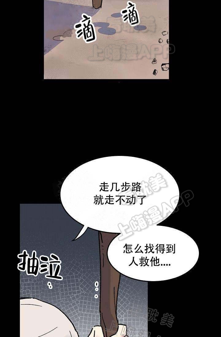 不可捉摸的恋人漫画,第7话5图