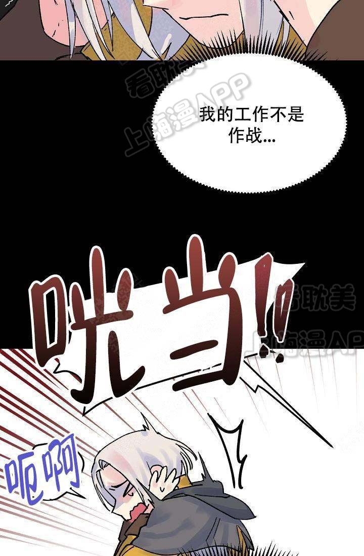 不可捉摸是什么短语类型漫画,第7话2图