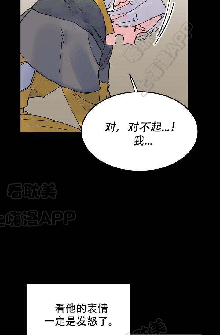 灵活而不可捉摸漫画,第7话5图