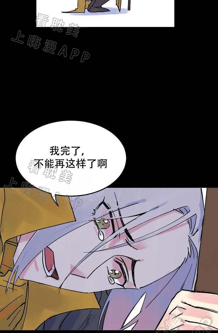 不可捉摸的恋人漫画,第7话2图