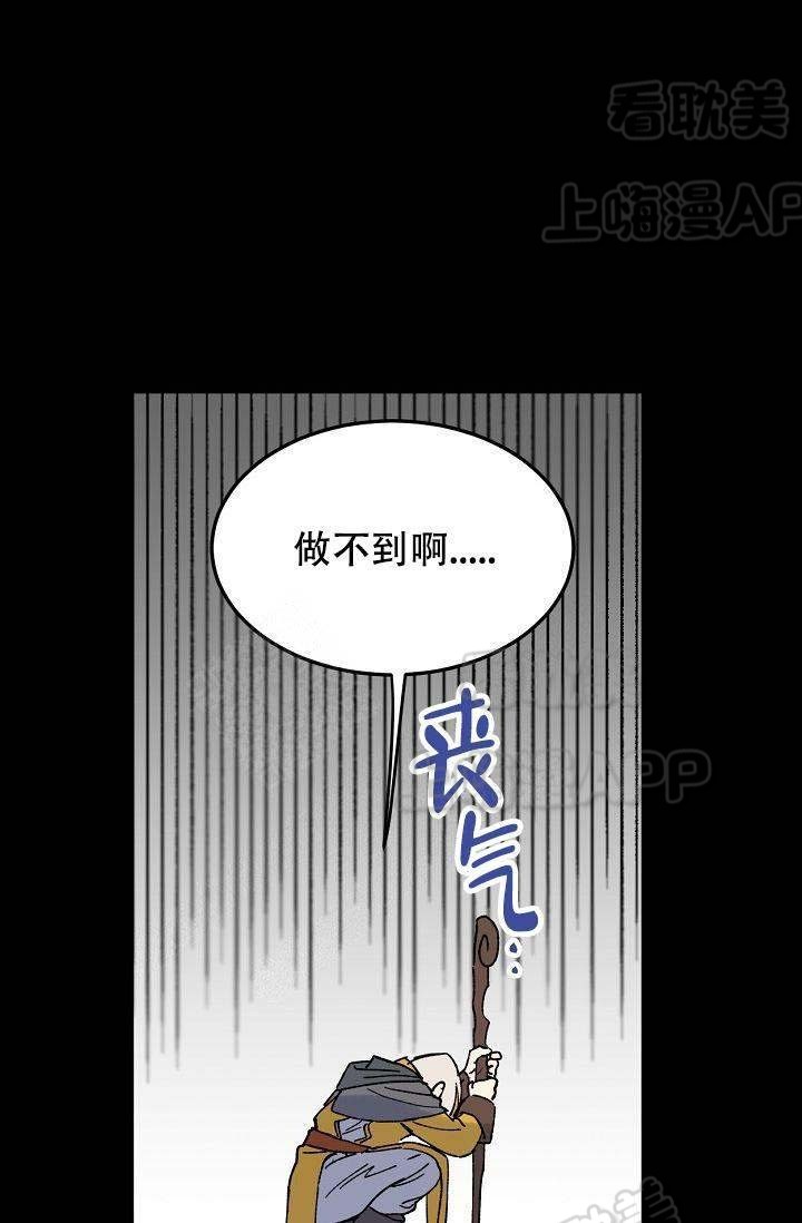 不可捉摸的恋人漫画,第7话1图