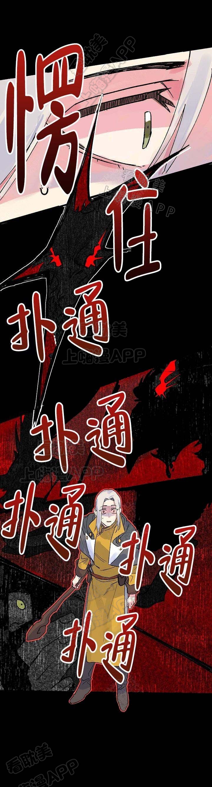 不可捉摸的恋人漫画,第7话4图