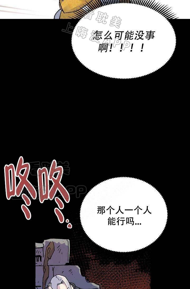 不可捉摸是什么短语类型漫画,第7话3图