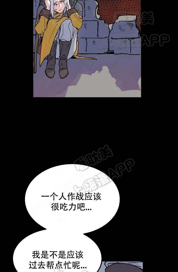 不可捉摸拼音及解释漫画,第7话4图