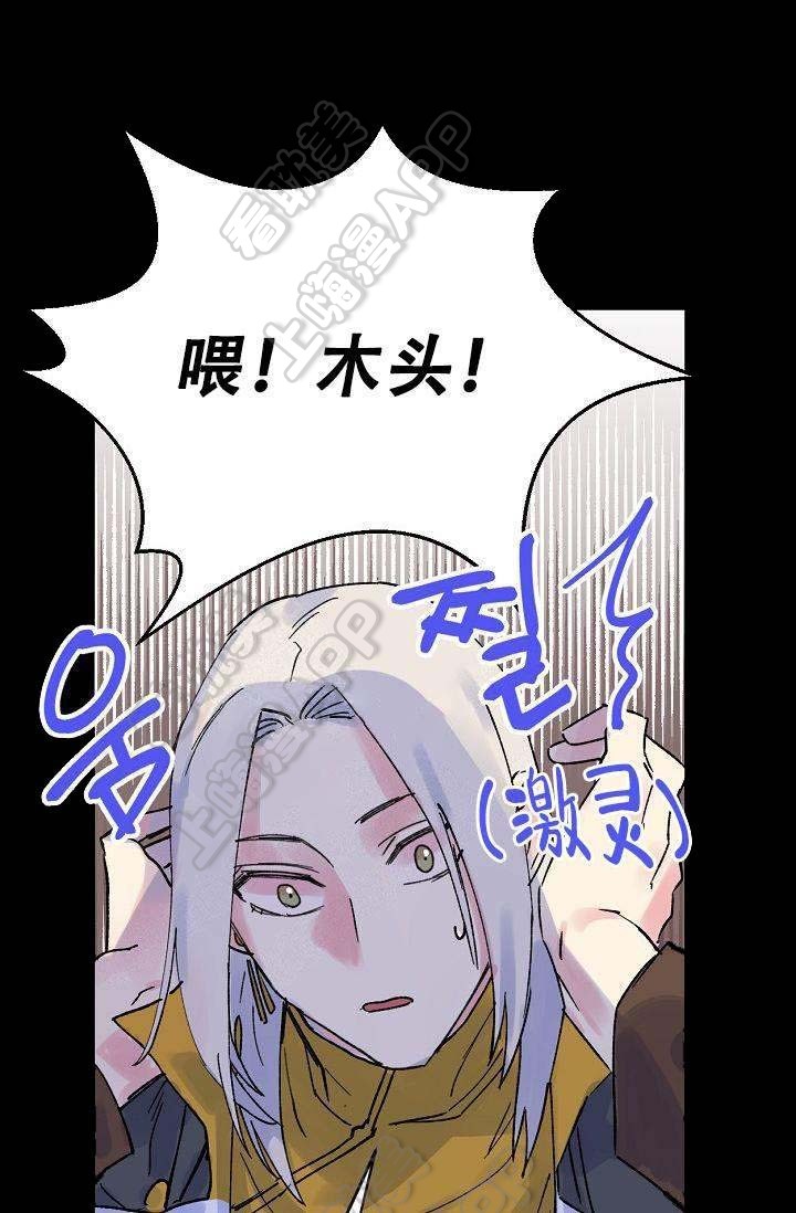 不可捉摸的恋人漫画,第7话1图