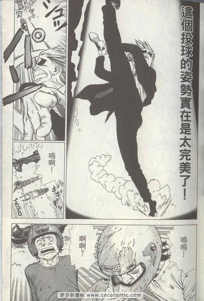 最强不良传说漫画,第4卷4图