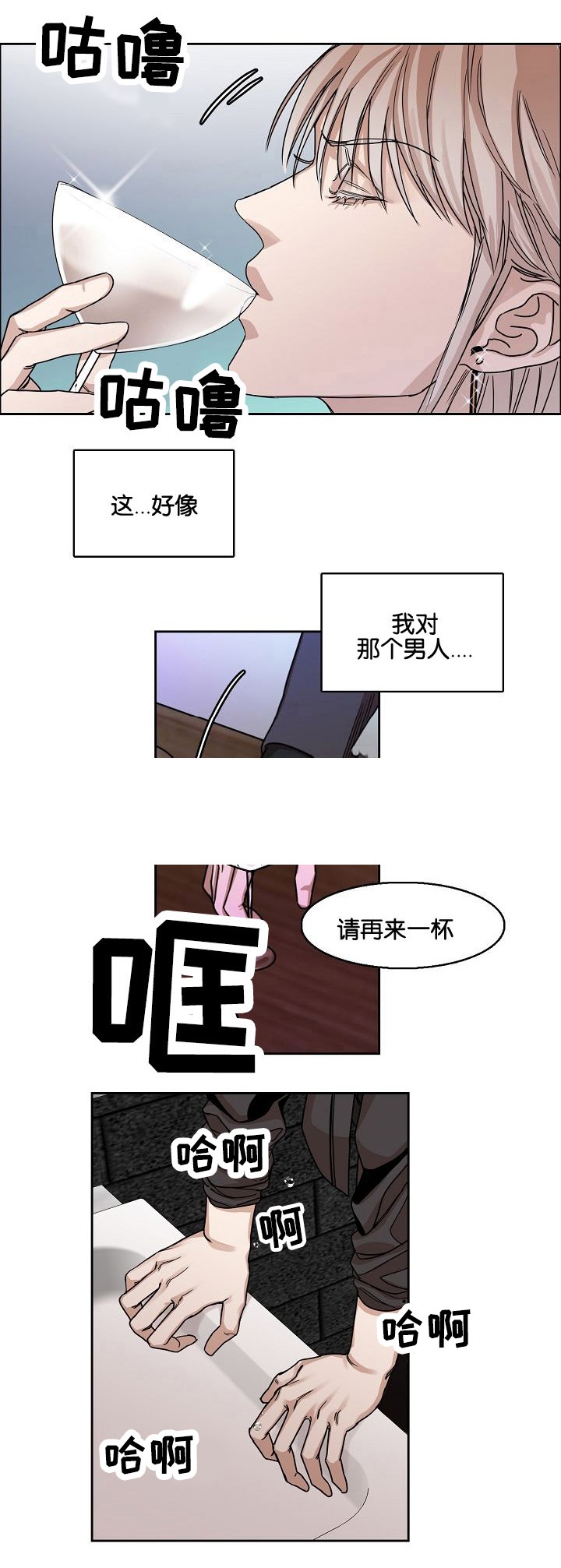 向往偶遇漫画,第6话3图