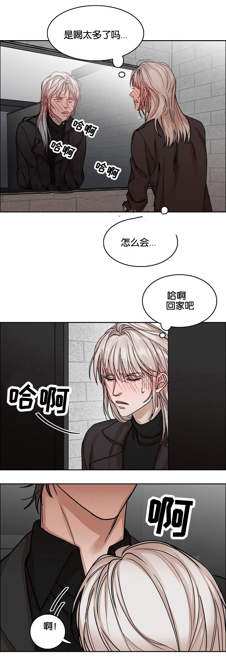 向往偶遇漫画,第6话4图