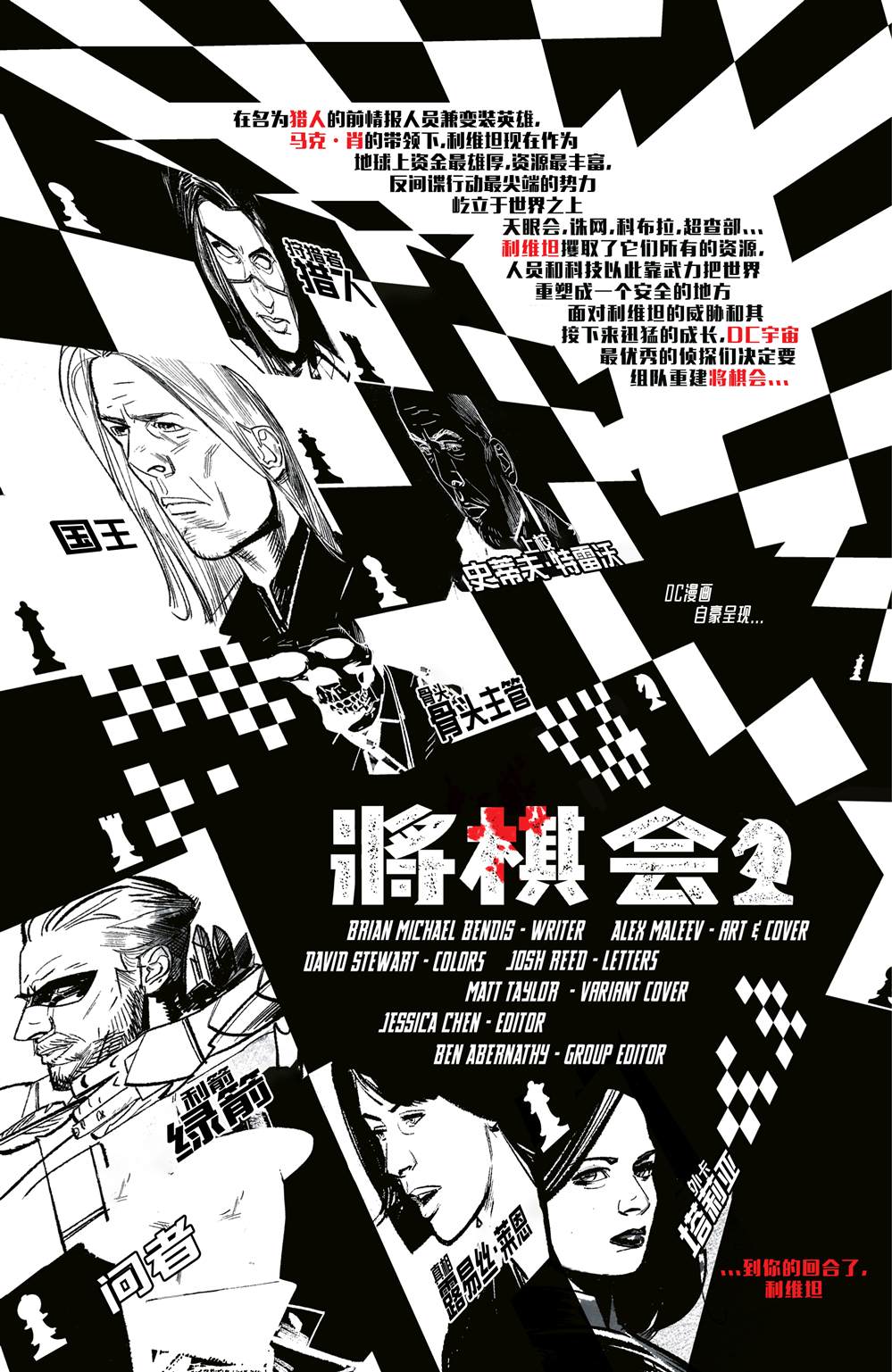 将棋会V3漫画,第1话3图