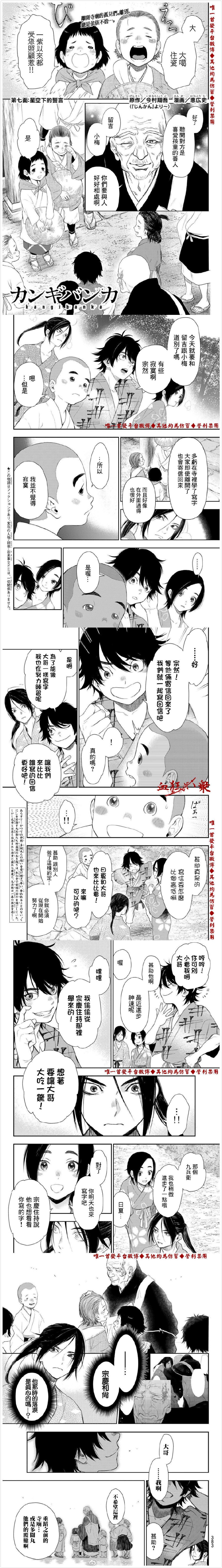 奸义挽歌漫画,第7话1图