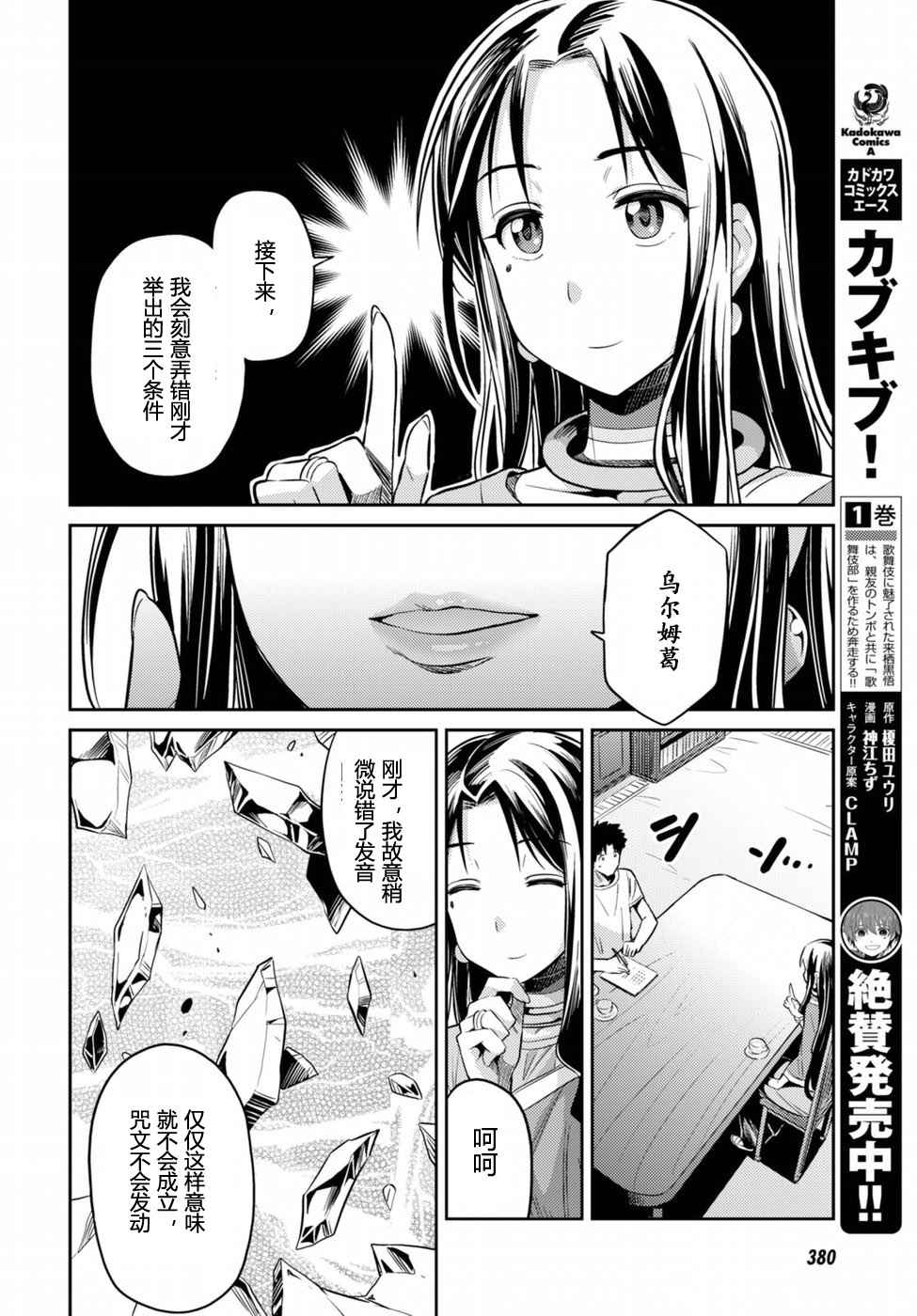 理想的小白脸生活漫画,第6话2图