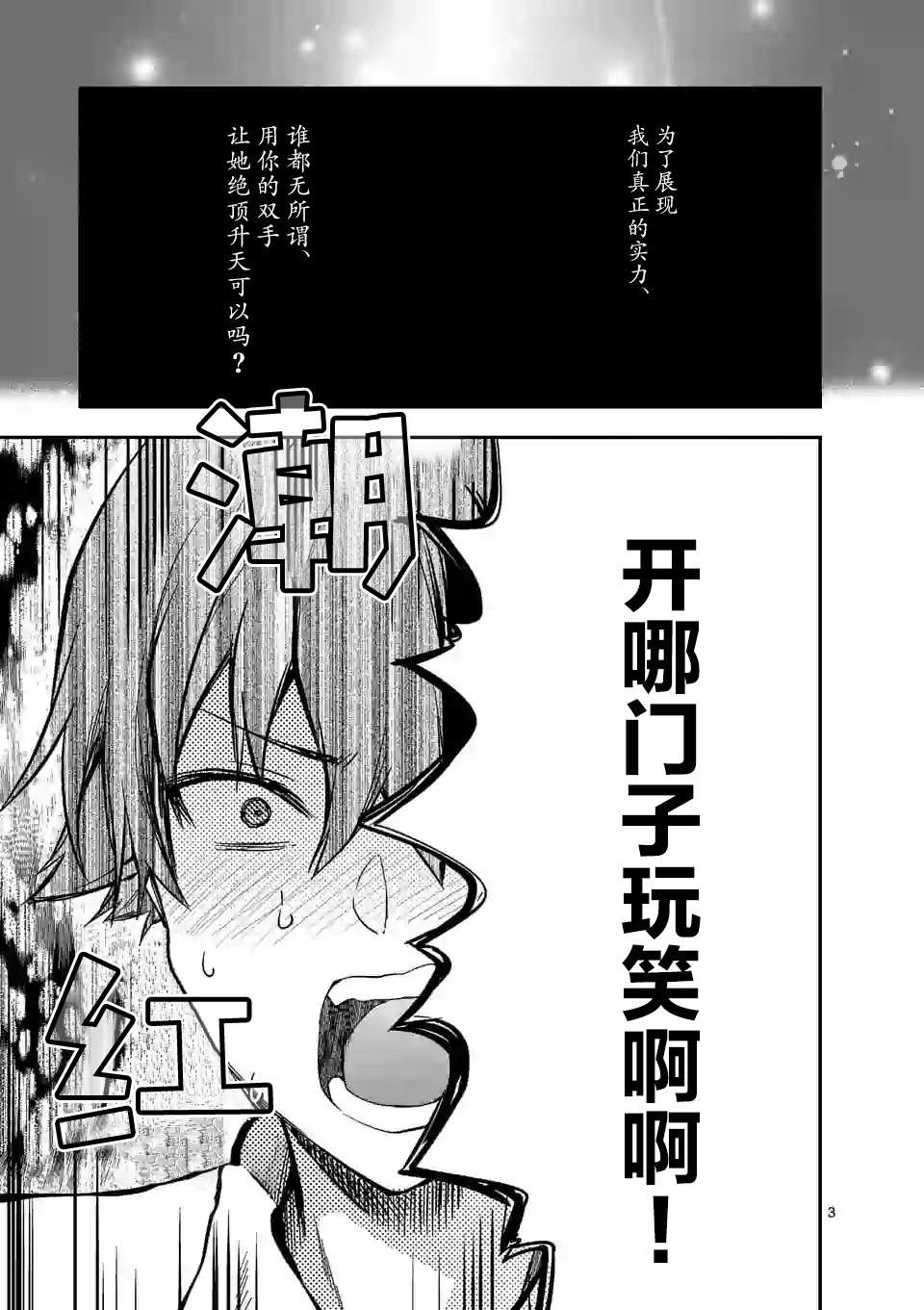 一击绝顶除灵漫画,第1.1话3图