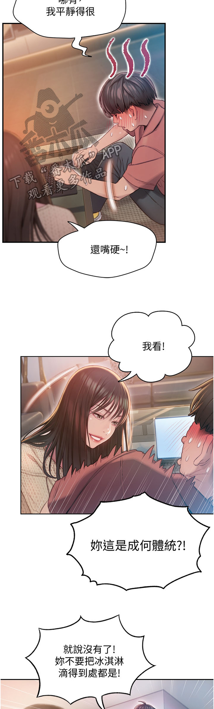 超级大富翁漫画,第1章：继承遗产5图