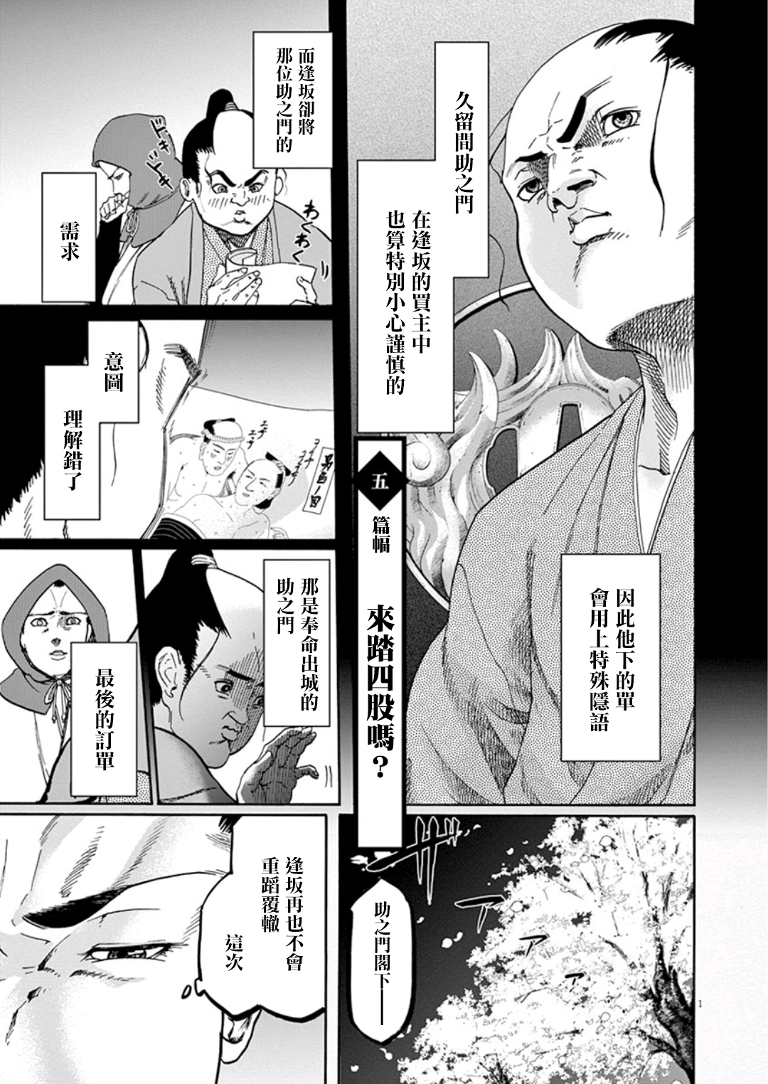 第5话0