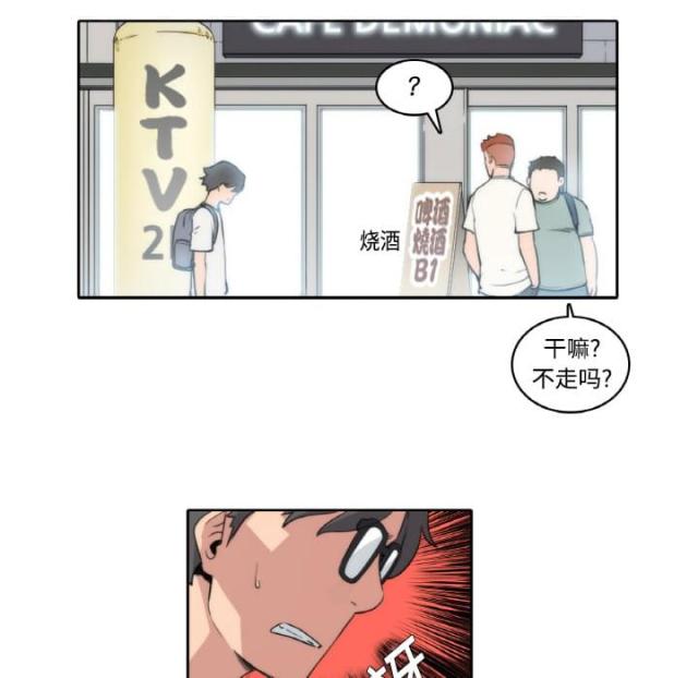 金手指是中二词漫画,第1话1图