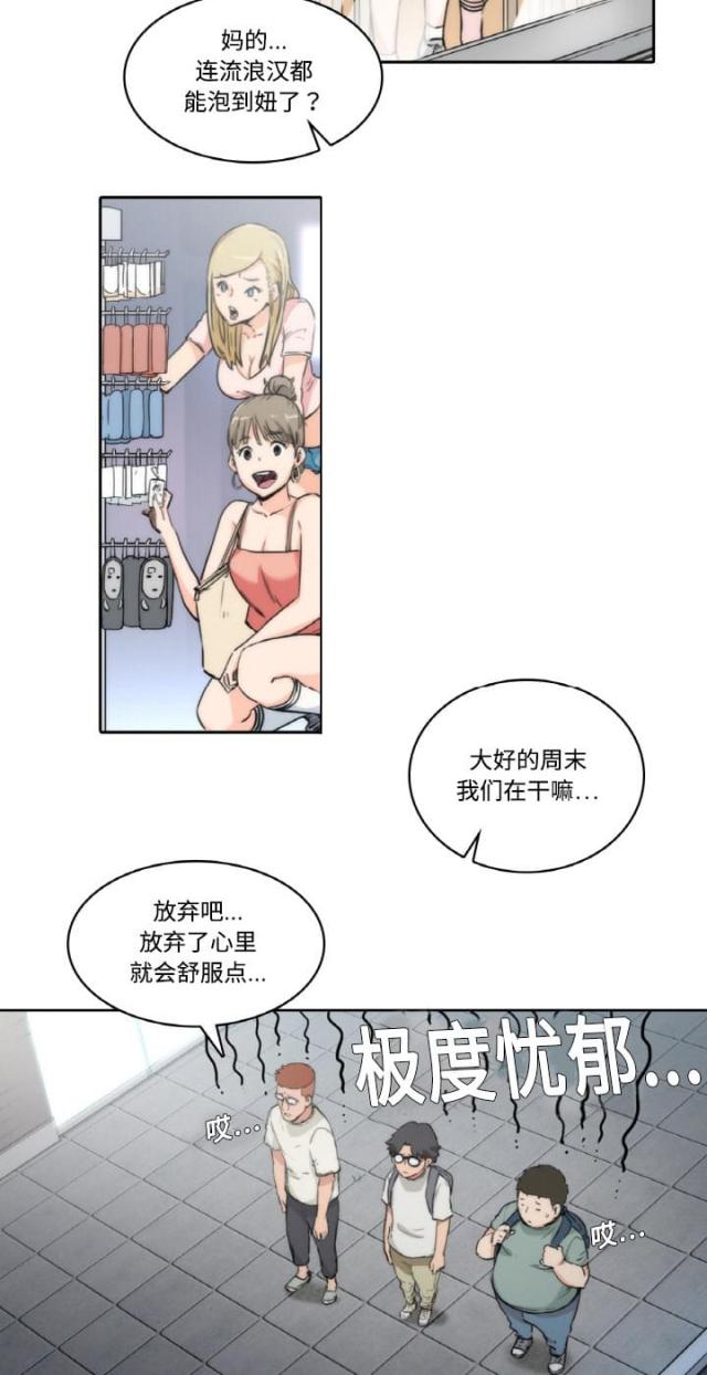 金手指是中二词漫画,第1话4图