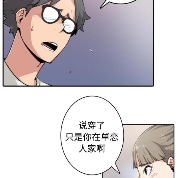 金手指背后的金主到底是谁漫画,第8话2图