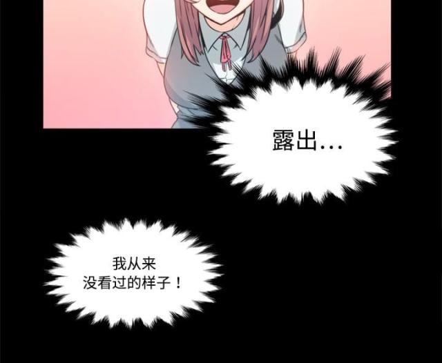 金手指是中二词漫画,第7话1图