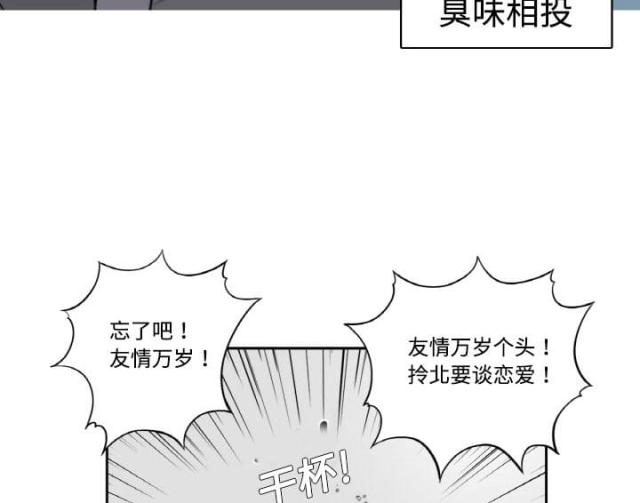 金手指是中二词漫画,第1话2图