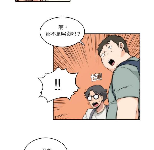 金手指是中二词漫画,第1话1图