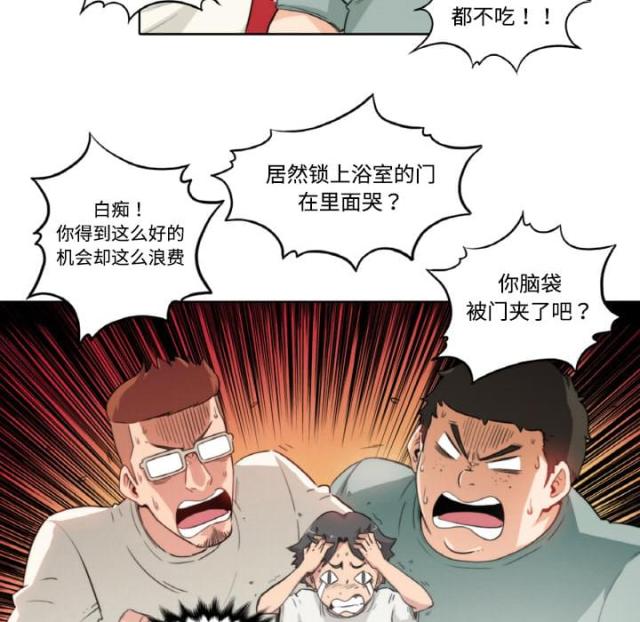 金手指水果漫画,第3话4图