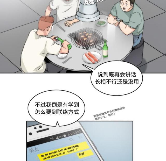 金手指是中二词漫画,第1话1图