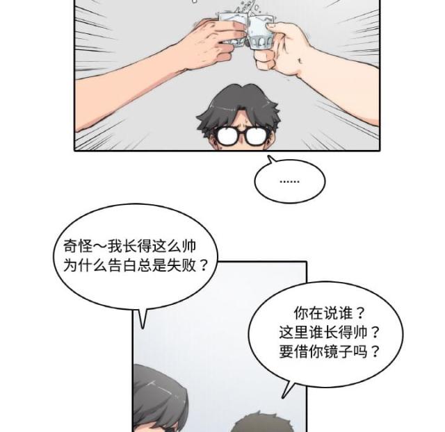 金手指是中二词漫画,第1话3图