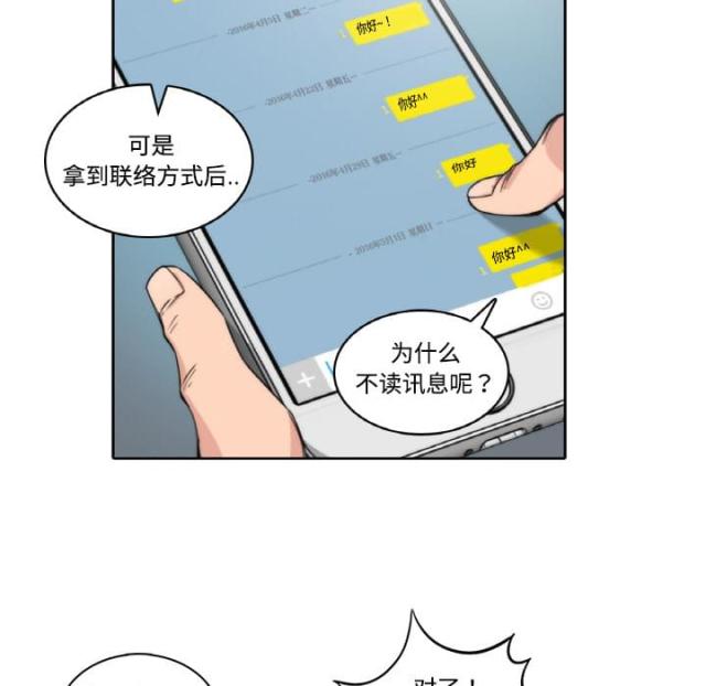 金手指是中二词漫画,第1话2图