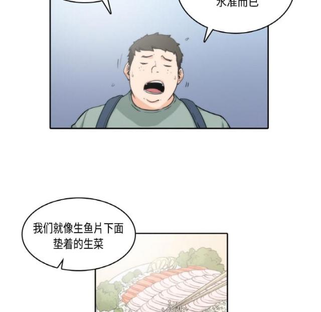 金手指是中二词漫画,第1话2图