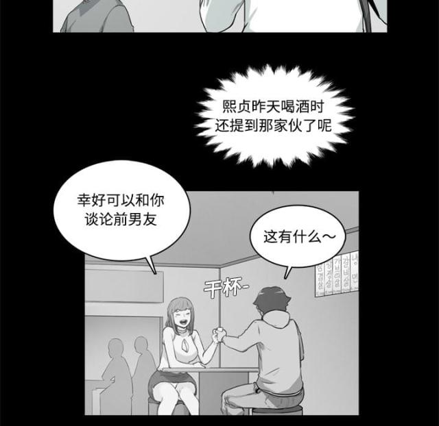 金手指漫画,第7话3图