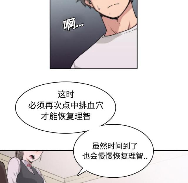 金手指电视剧漫画,第5话1图