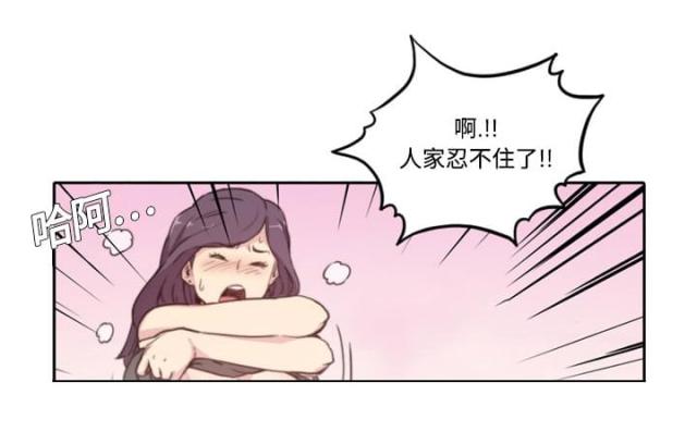 金手指水果漫画,第3话3图