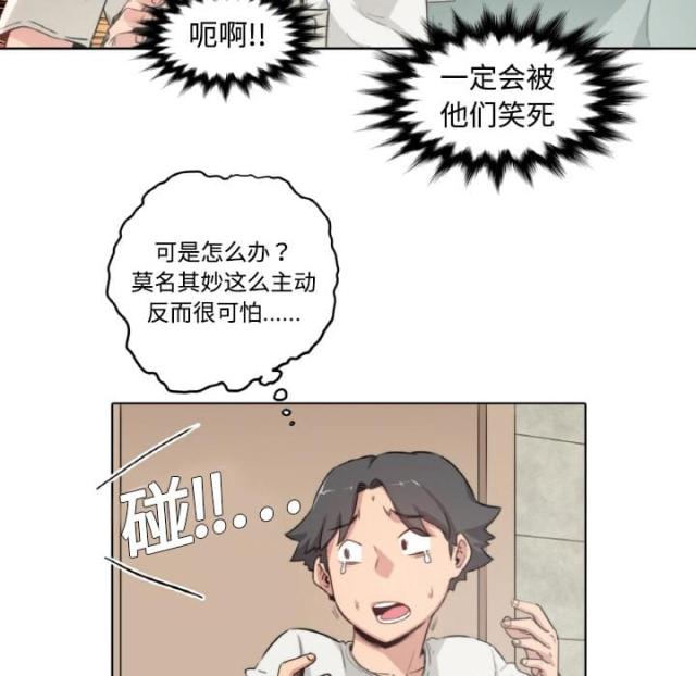 金手指水果漫画,第3话5图