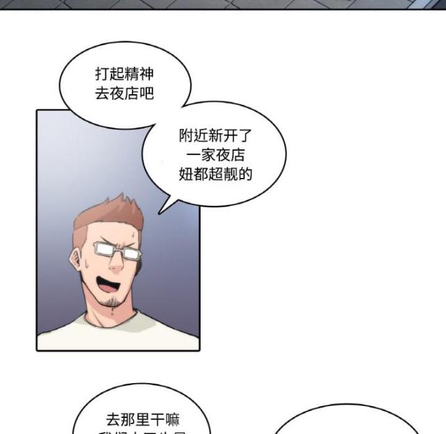 金手指是中二词漫画,第1话5图