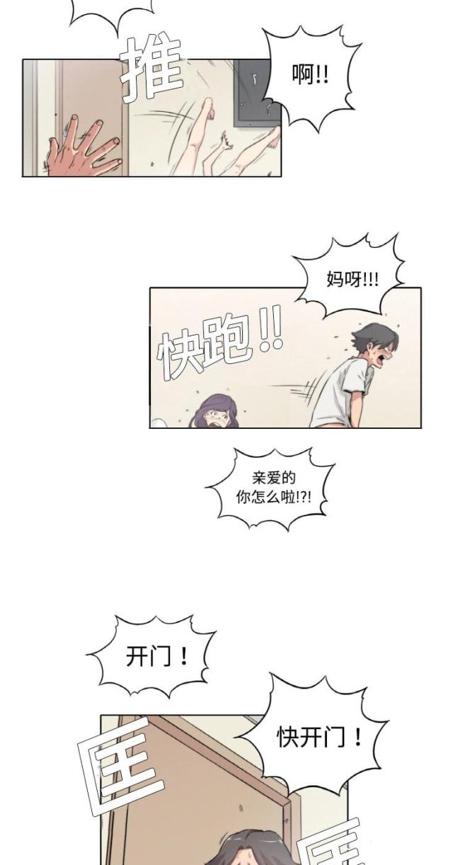 金手指电影原型事件漫画,第3话1图